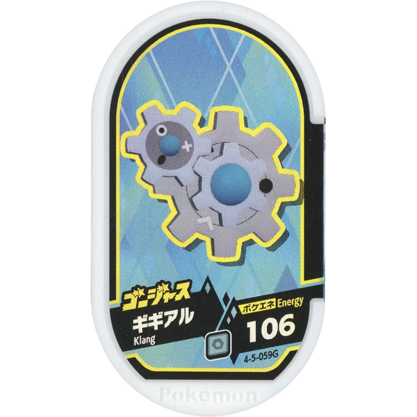 Meza Tag Pokémon Mezastar Clic Gorgeous 4-5-059G - chase Gorgeous premium