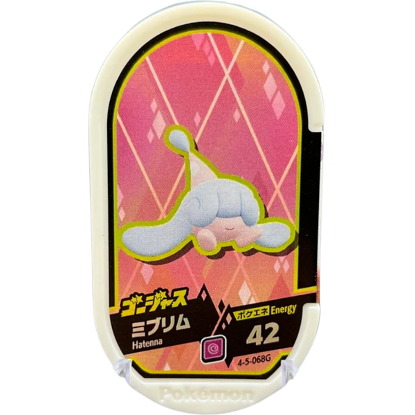 Meza Tag Pokémon Mezastar Bibichut Gorgeous 4-5-068G - Gorgeous Star Set 5