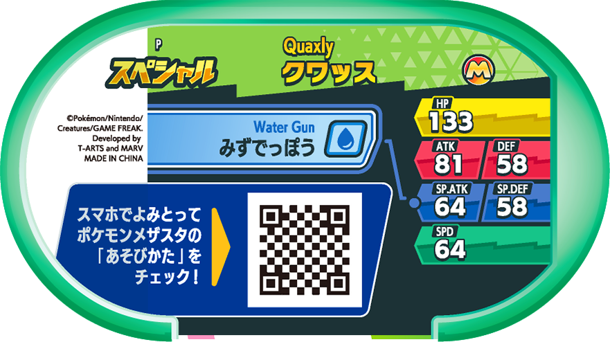 Meza Tag Promo Coiffeton - 7-Eleven Purchase Campaign verso