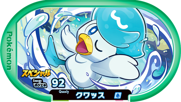 Meza Tag Promo Coiffeton - 7-Eleven Purchase Campaign Pokémon Mezastar recto