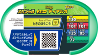 Verso — Mezastar - Dialga