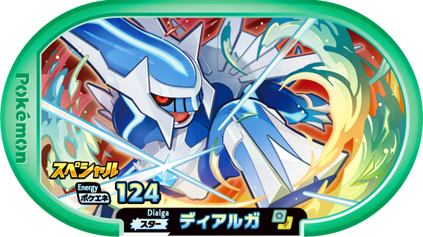 Meza Tag Promo Dialga - 7-Eleven Purchase Campaign Pokémon Mezastar recto
