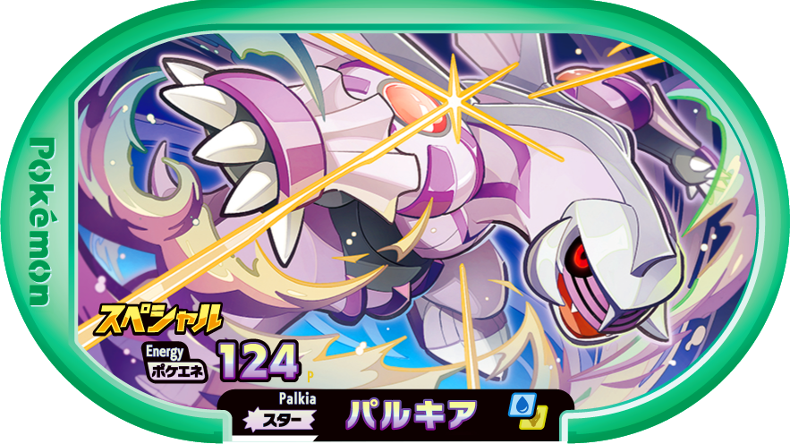 Meza Tag Promo Palkia - 7-Eleven Purchase Campaign Pokémon Mezastar recto