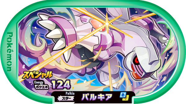 Meza Tag Promo Palkia - 7-Eleven Purchase Campaign Pokémon Mezastar recto
