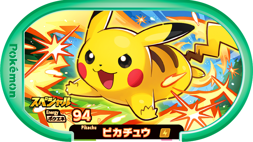 Meza Tag Promo Pikachu - 7-Eleven Purchase Campaign Pokémon Mezastar recto
