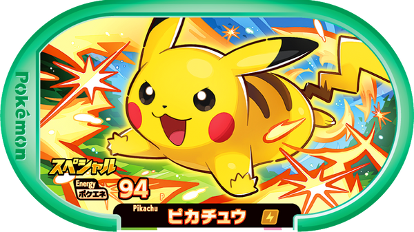 Meza Tag Promo Pikachu - 7-Eleven Purchase Campaign Pokémon Mezastar recto