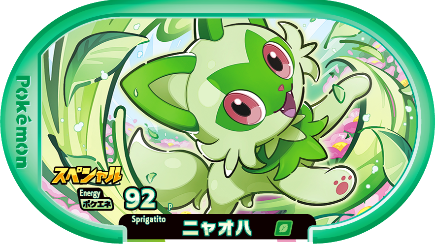 Meza Tag Promo Poussacha - 7-Eleven Purchase Campaign Pokémon Mezastar recto