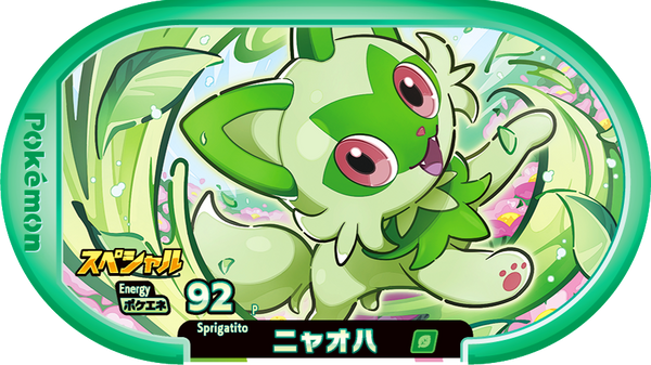 Meza Tag Promo Poussacha - 7-Eleven Purchase Campaign Pokémon Mezastar recto