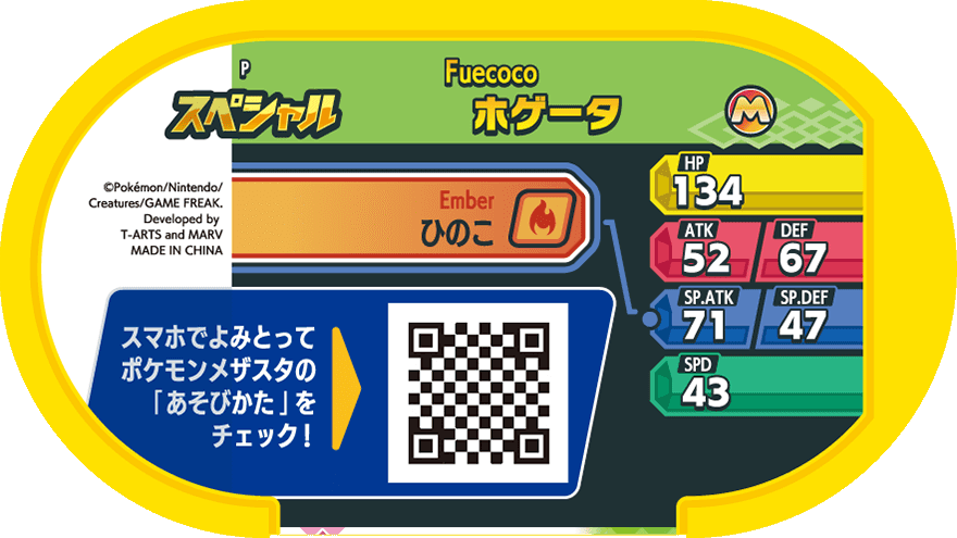 Meza Tag Promo Chochodile - Anime Special Illustration Tag Campaign verso