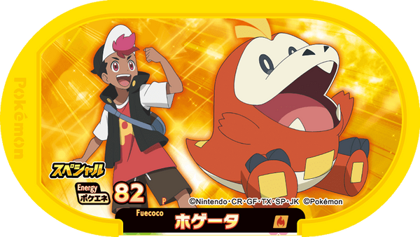 Meza Tag Promo Chochodile - Anime Special Illustration Tag Campaign Pokémon Mezastar recto