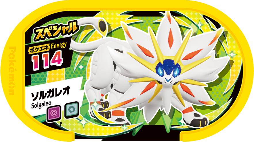 Meza Tag Promo Solgaleo - CoroCoro Ichiban! February 2022 Pokémon Mezastar recto