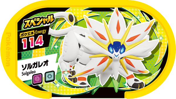 Meza Tag Promo Solgaleo - CoroCoro Ichiban! February 2022 Pokémon Mezastar recto