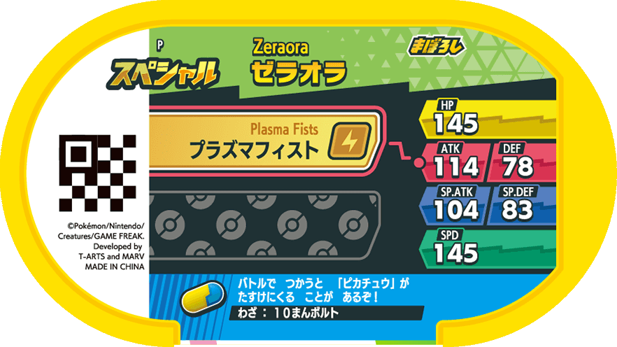 Meza Tag Promo Zeraora - CoroCoro Ichiban! February 2023 verso