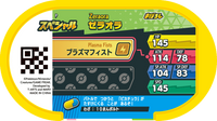 Verso — Mezastar - Zeraora