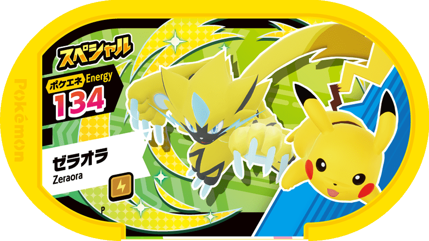 Meza Tag Promo Zeraora - CoroCoro Ichiban! February 2023 Pokémon Mezastar recto