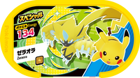 Recto — Mezastar - Zeraora