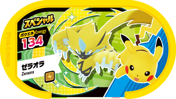 Meza Tag Promo Zeraora - CoroCoro Ichiban! February 2023 Pokémon Mezastar recto