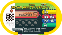 Verso — Mezastar - Primal Groudon