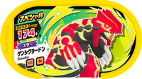 Recto — Mezastar - Primal Groudon