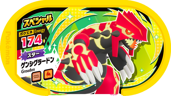 Meza Tag Promo Primal Groudon - CoroCoro Ichiban! February 2024 Pokémon Mezastar recto