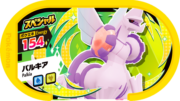 Meza Tag Promo Palkia - CoroCoro Ichiban! September 2023 Pokémon Mezastar recto