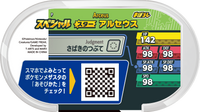 Verso — Mezastar - Arceus