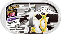 Recto — Mezastar - Arceus