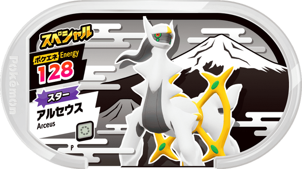 Meza Tag Promo Arceus - CoroCoro March 2022 Pokémon Mezastar recto