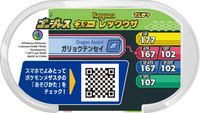 Verso — Mezastar - Rayquaza