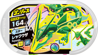 Recto — Mezastar - Rayquaza
