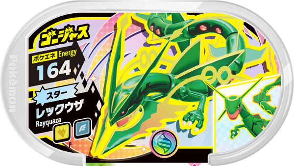 Meza Tag Promo Rayquaza - CoroCoro September 2023 Pokémon Mezastar recto