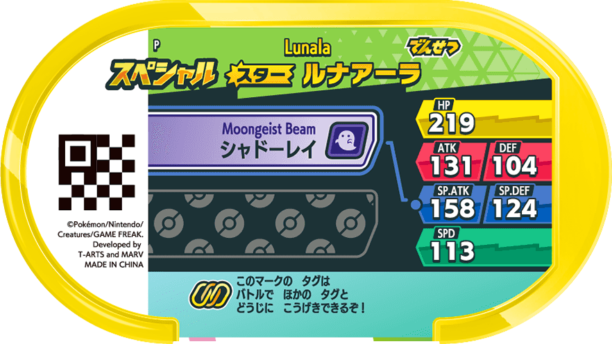 Meza Tag Promo Lunala - DC4 Special Tag Get Campaign verso