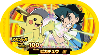 Recto — Mezastar - Pikachu
