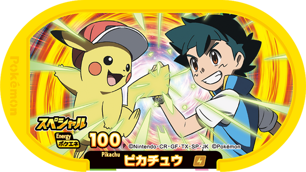 Meza Tag Promo Pikachu - Double Chain Start Campaign Pokémon Mezastar recto