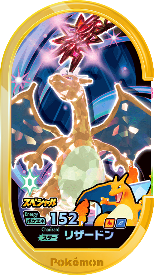 Meza Tag Promo Dracaufeu - Get in Battle Free Trial Special Edition Pokémon Mezastar recto