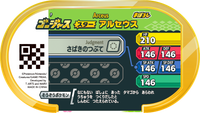 Verso — Mezastar - Arceus