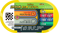 Verso — Mezastar - Reshiram