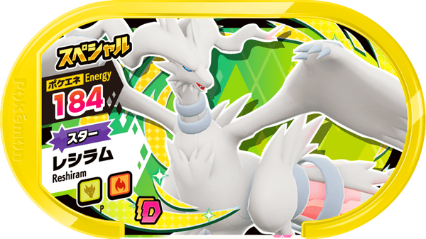 Meza Tag Promo Reshiram - GS1 Special Tag Get Campaign Pokémon Mezastar recto