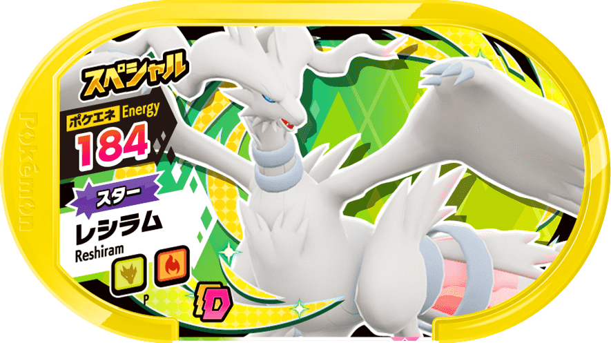 Meza Tag Promo Reshiram - GS1 Special Tag Get Campaign Pokémon Mezastar recto