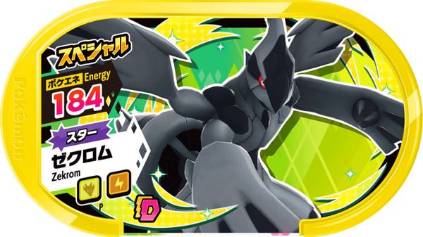 Meza Tag Promo Zekrom - GS1 Special Tag Get Campaign Pokémon Mezastar recto