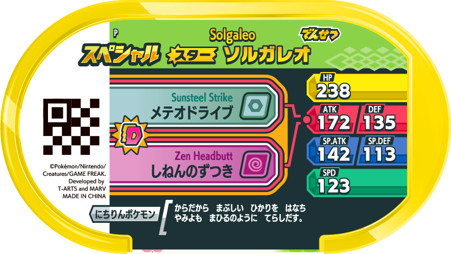 Meza Tag Promo Solgaleo - GS3 Special Tag Get Campaign verso