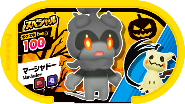 Meza Tag Promo Marshadow - Halloween Campaign Pokémon Mezastar recto