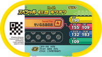 Verso — Mezastar - Ho-Oh