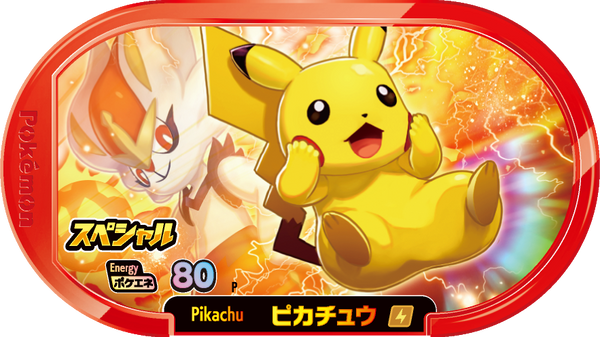 Meza Tag Promo Pikachu - McDonald's Happy Meal 2021 Cinderace Pokémon Mezastar recto