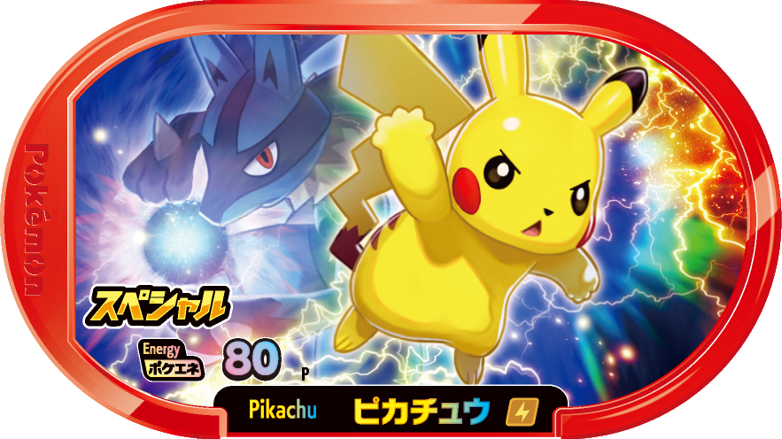 Meza Tag Promo Pikachu - McDonald's Happy Meal 2021 Lucario Pokémon Mezastar recto