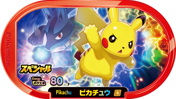 Meza Tag Promo Pikachu - McDonald's Happy Meal 2021 Lucario Pokémon Mezastar recto