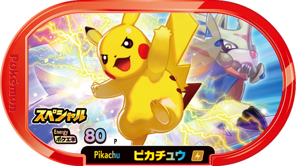Meza Tag Promo Pikachu - McDonald's Happy Meal 2021 Zacian Pokémon Mezastar recto