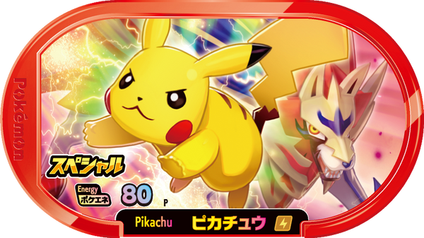 Meza Tag Promo Pikachu - McDonald's Happy Meal 2021 Zamazenta Pokémon Mezastar recto