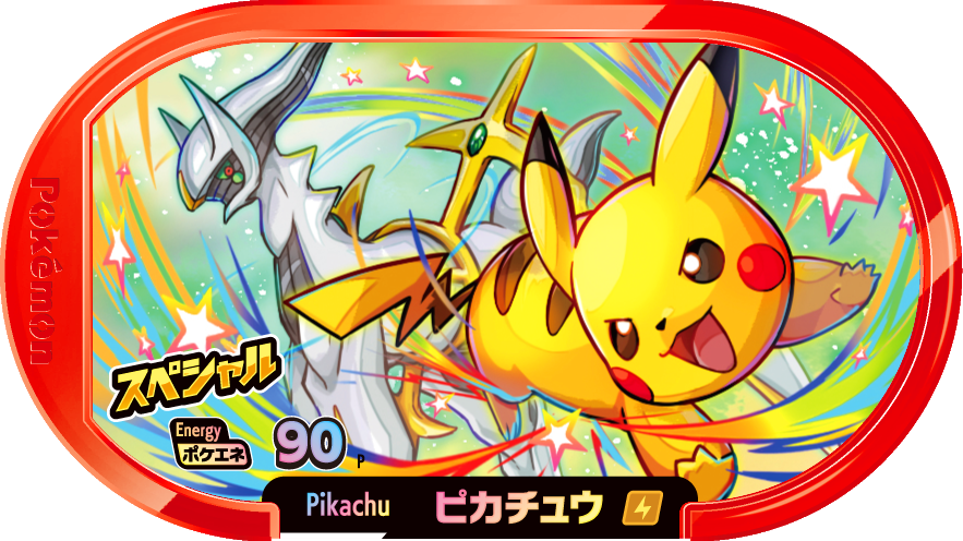 Meza Tag Promo Pikachu - McDonald's Happy Meal 2022 Pokémon Mezastar recto