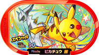 Recto — Mezastar - Pikachu